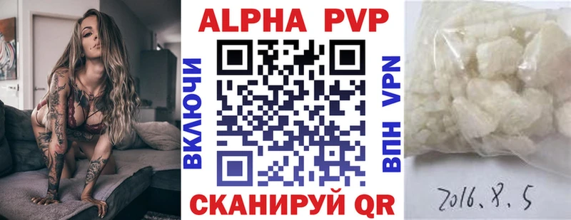 купить закладку Бабушкин A PVP Соль