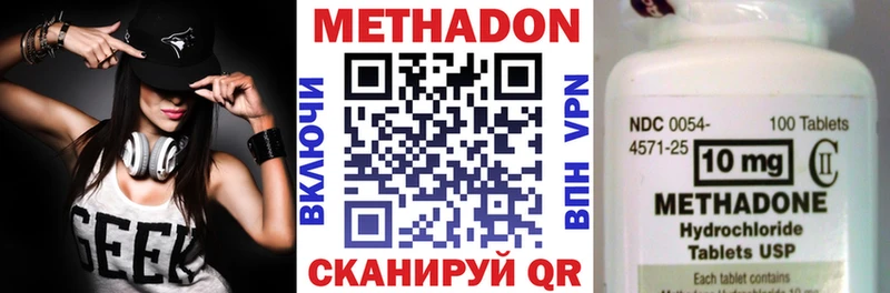 МЕТАДОН methadone  наркотики  Бабушкин 